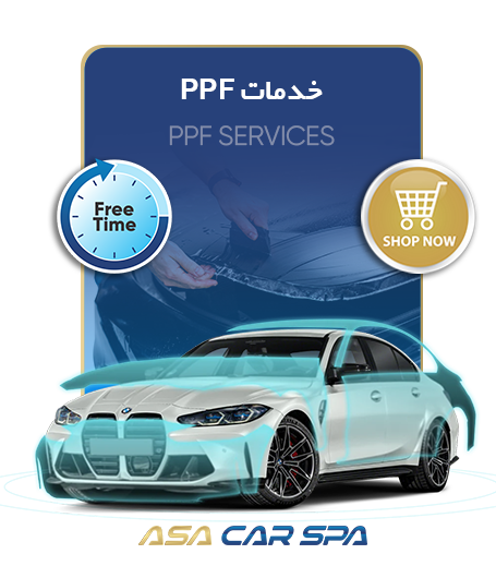 PPF